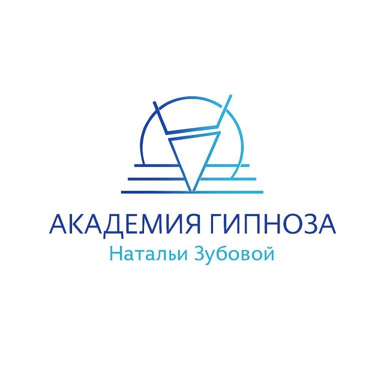 Академия Гипноза Натальи Зубовой