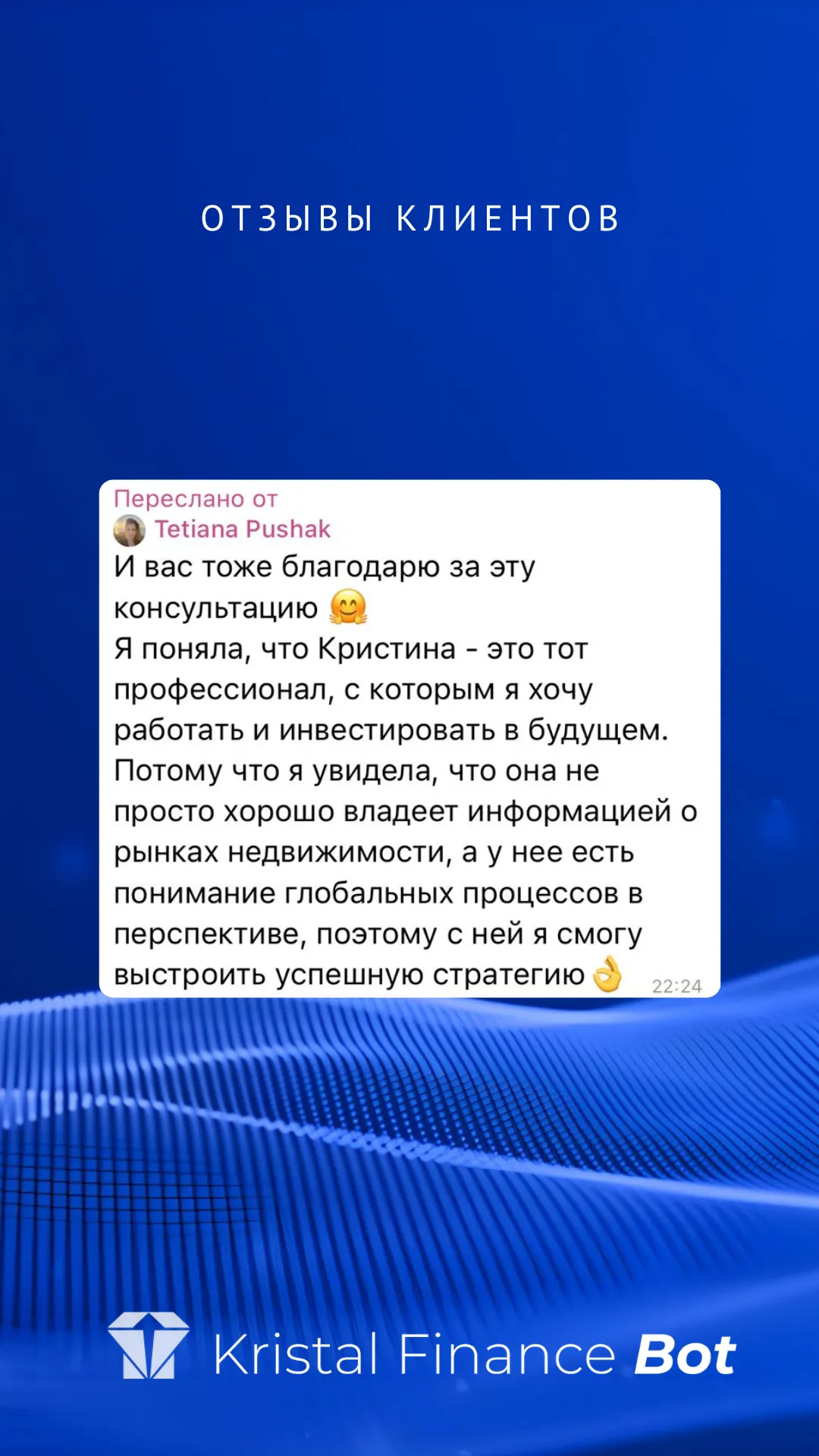 Отзыв Kristal Finance