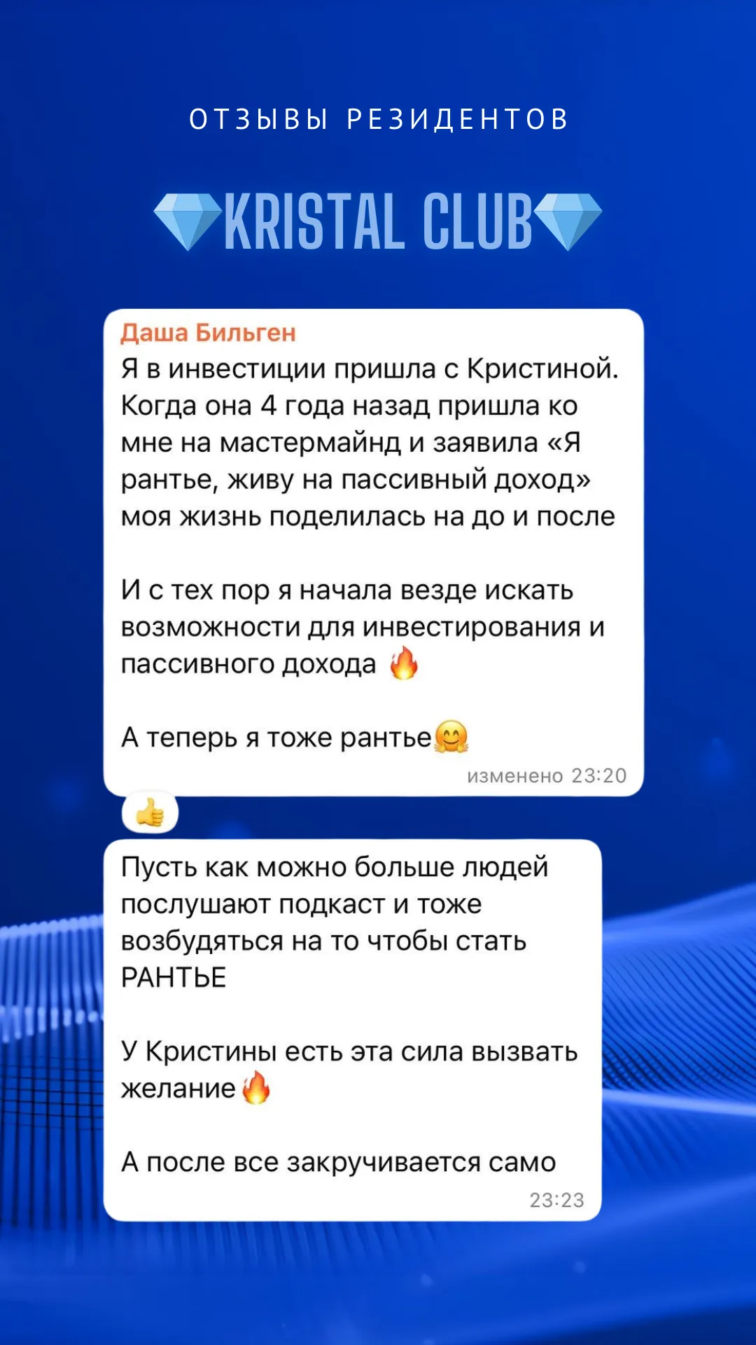 Отзыв Kristal Finance