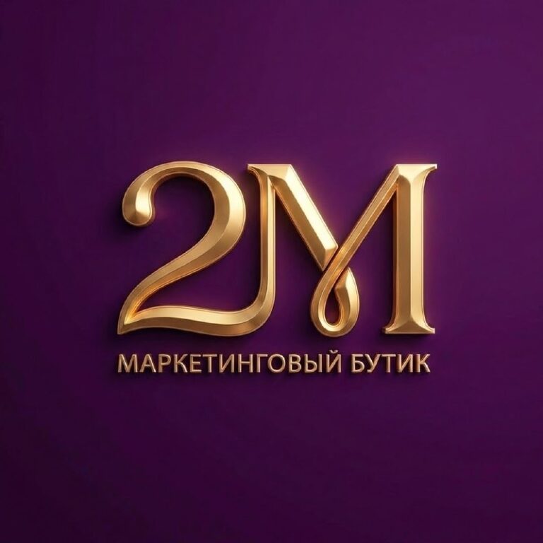 2М бутик системного маркетинга для бизнеса