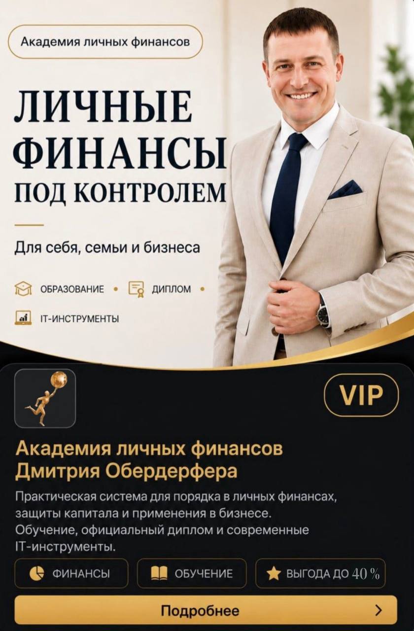 Программа «Основы управления личными финансами»